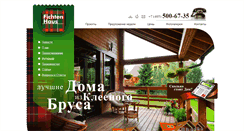 Desktop Screenshot of fichten-haus.ru